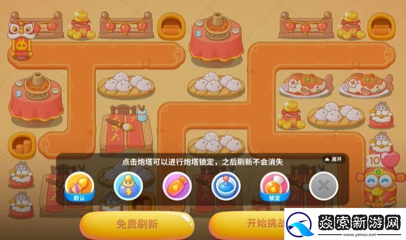 保卫萝卜4福神大作战第9关怎么过