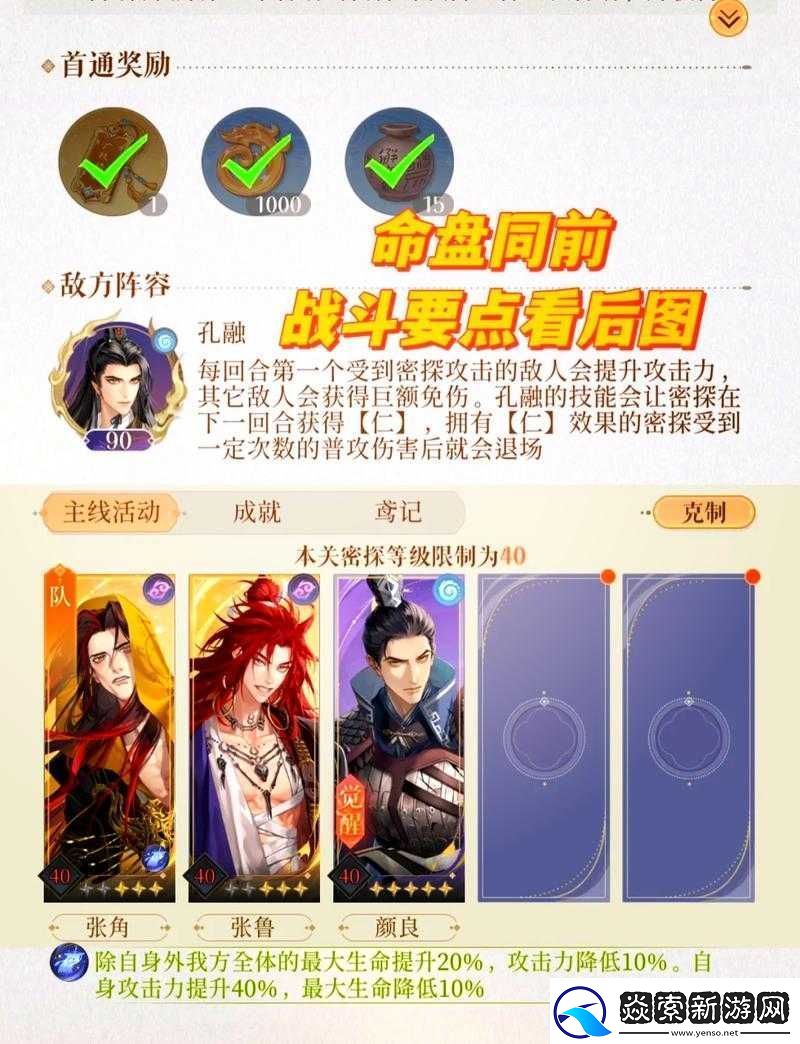 深渊试炼通关秘籍