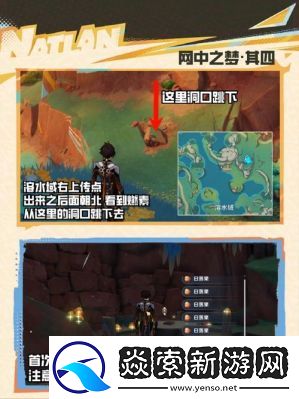 原神5.2套圈也是圈套成就攻略