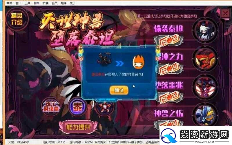 堕落泰坦新手攻略