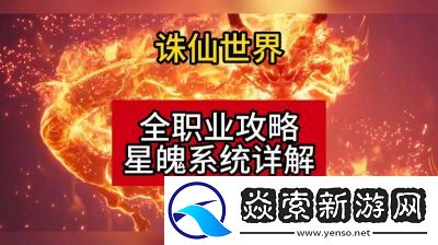 诛仙世界炼血双圣像打法攻略