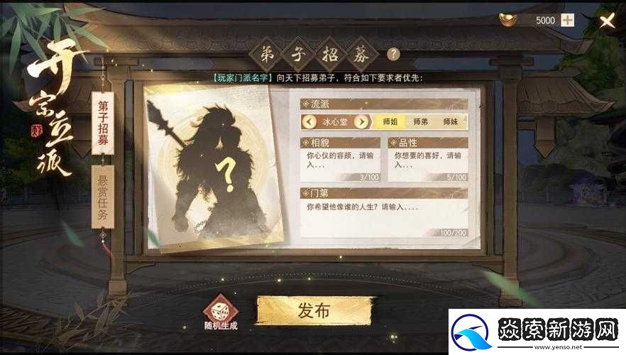 大掌门弟子招募技巧全解析