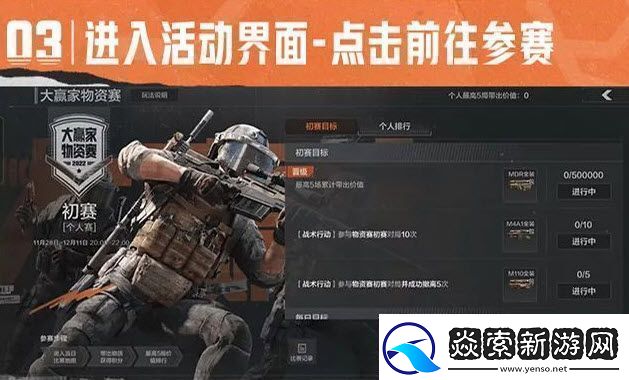 零门槛高奖励！暗区突围大赢家物资赛火热开启！
