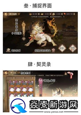 阴阳师契灵小黑打法攻略