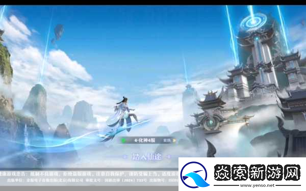 诛仙手游天帝宝库91层攻略