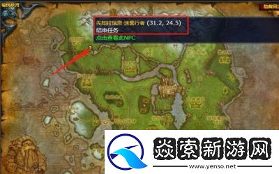 魔兽世界石脑袋降临点任务攻略【最新】
