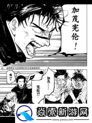 咒术回战手游加茂宪纪技能介绍【详解】