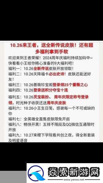 王者荣耀灵宝局内显示全攻略