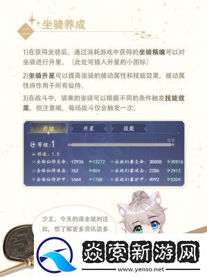 卿云之上仙侍三千羽技能介绍【详细解析】