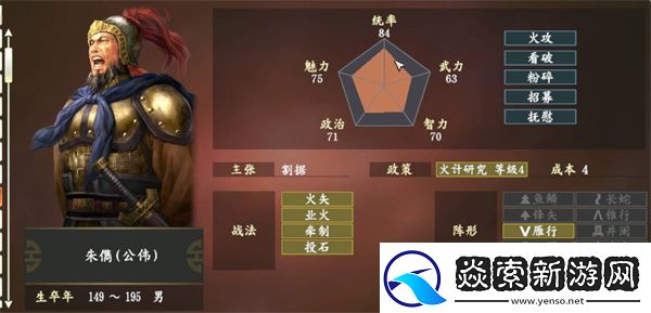三国志战棋版朱儁获得攻略