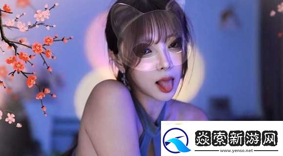 9I在线观看免费视频精华液