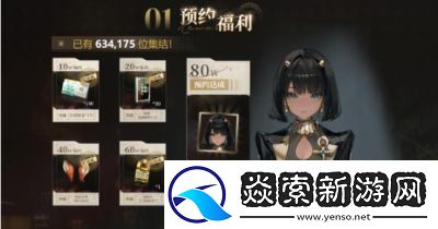 异象回声游戏行动资金获取方法详解