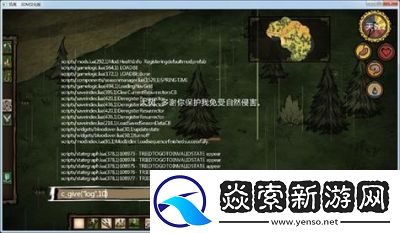 饥荒联机版地图全开教程与代码分享