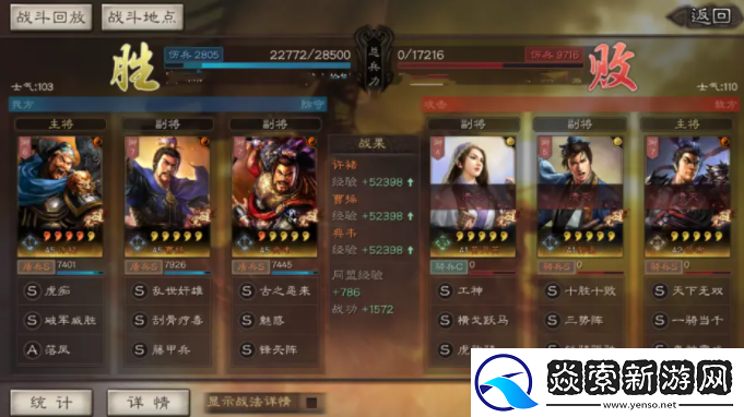 三国志战略版虎豹骑阵容搭配分享