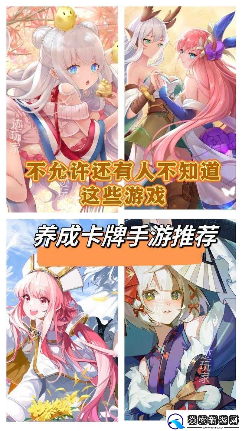 手游养成类游戏排行榜