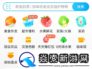 饿了么3月1日免单时间