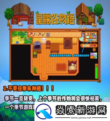 星露谷物语五彩凝胶作用详解及获取攻略