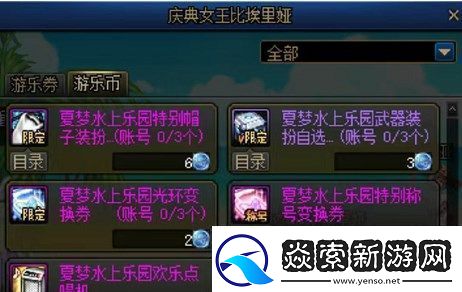 dnf夏日套别致款武器装扮获得攻略