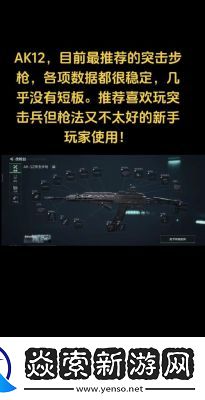 三角洲行动新手武器配件改装攻略详解