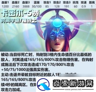 金铲铲之战S13五费卡数量详解及种族羁绊大揭秘