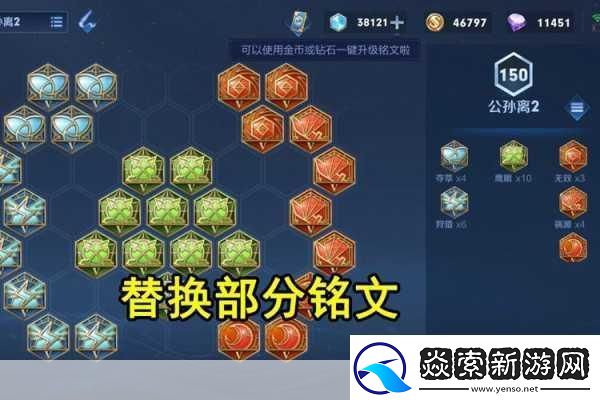 王者荣耀S12赛季铭文大变革