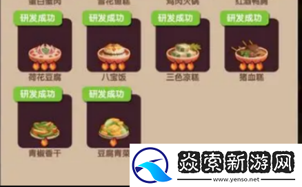 爆炒江湖仰望星空菜谱获取攻略