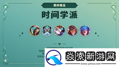 金铲铲之战S13赛季结束时间预计2025年2月1日左右