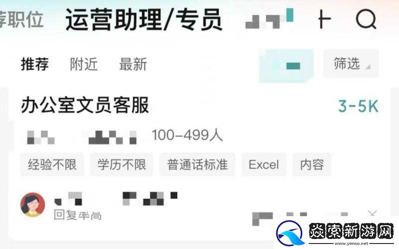 仙踪林COMPANYLIMITED