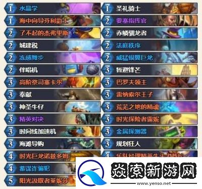 炉石传说圣契骑高胜率卡组攻略