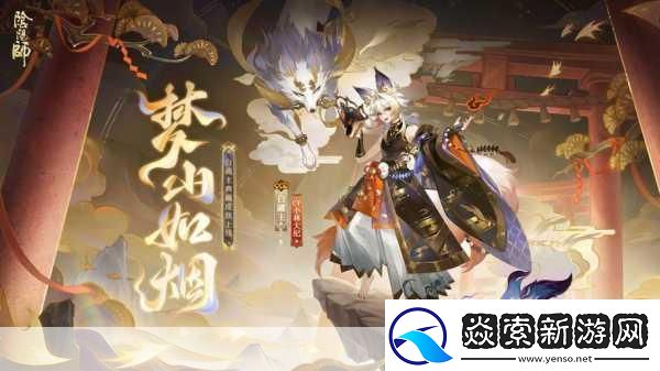 阴阳师式神觉醒前后形象大反转