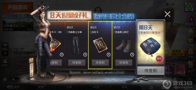 吃鸡改名卡怎么获得