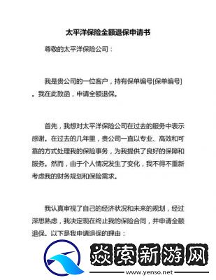 太平洋保险手机APP如何上传补充资料