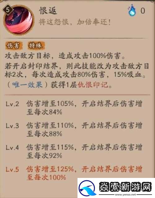 阴阳师般若斗技玩法及封印流打法攻略全面解析