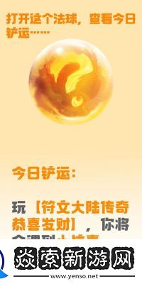 金铲铲之战恭喜发财模式结束时间揭晓