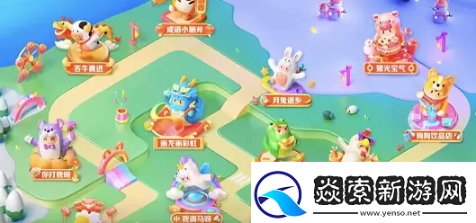 抖音生肖游乐园攻略生肖游乐园集齐十二生肖玩法介绍