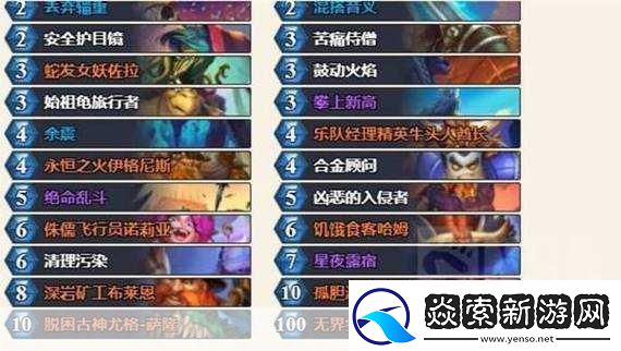 炉石传说乱斗模式