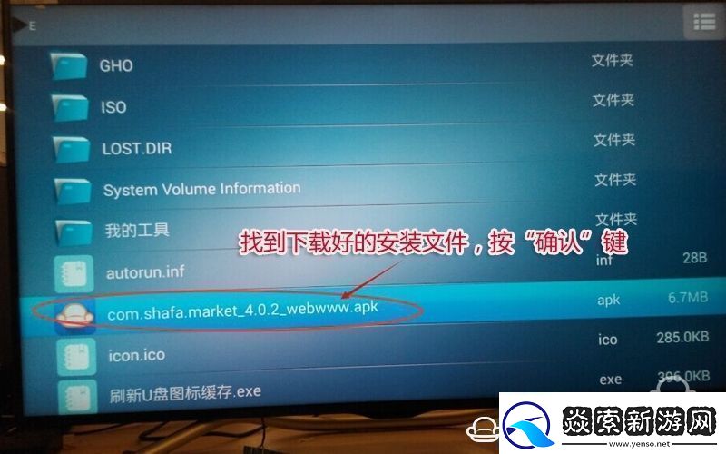 夏普LCD40SF466ABK通过U盘安装第三方应用