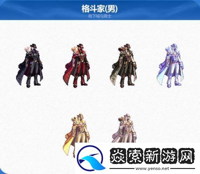 DNF天帝新春时装选款分析与推荐