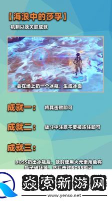 原神5.2套圈也是圈套成就攻略