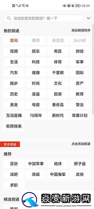 搜狐新闻app下载