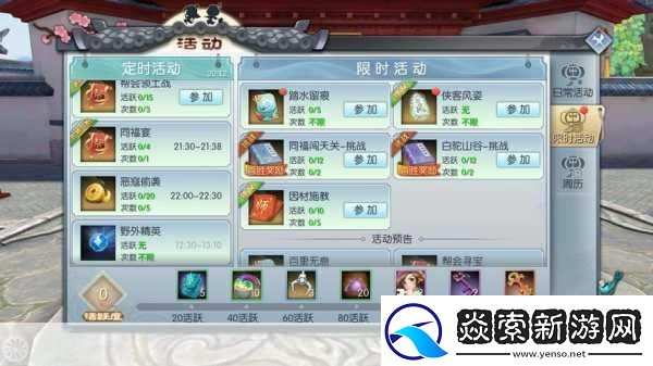 武林外传手游结婚攻略携手步入浪漫江湖
