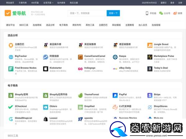 wordpress成品站游戏定制