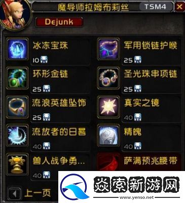 魔兽世界冰冻宝怎么获得