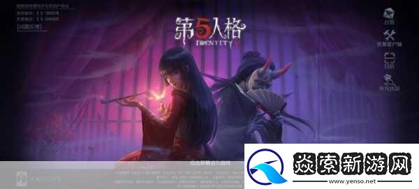 第五人格灵感大揭秘