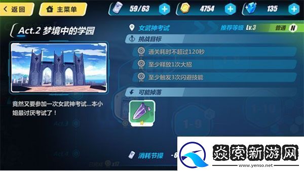 崩坏3手游app3D动漫渲染次世代动作手游崩坏3手游下载崩坏3最新手机版v3.0.0