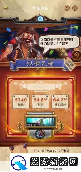 炉石传说乱斗模式
