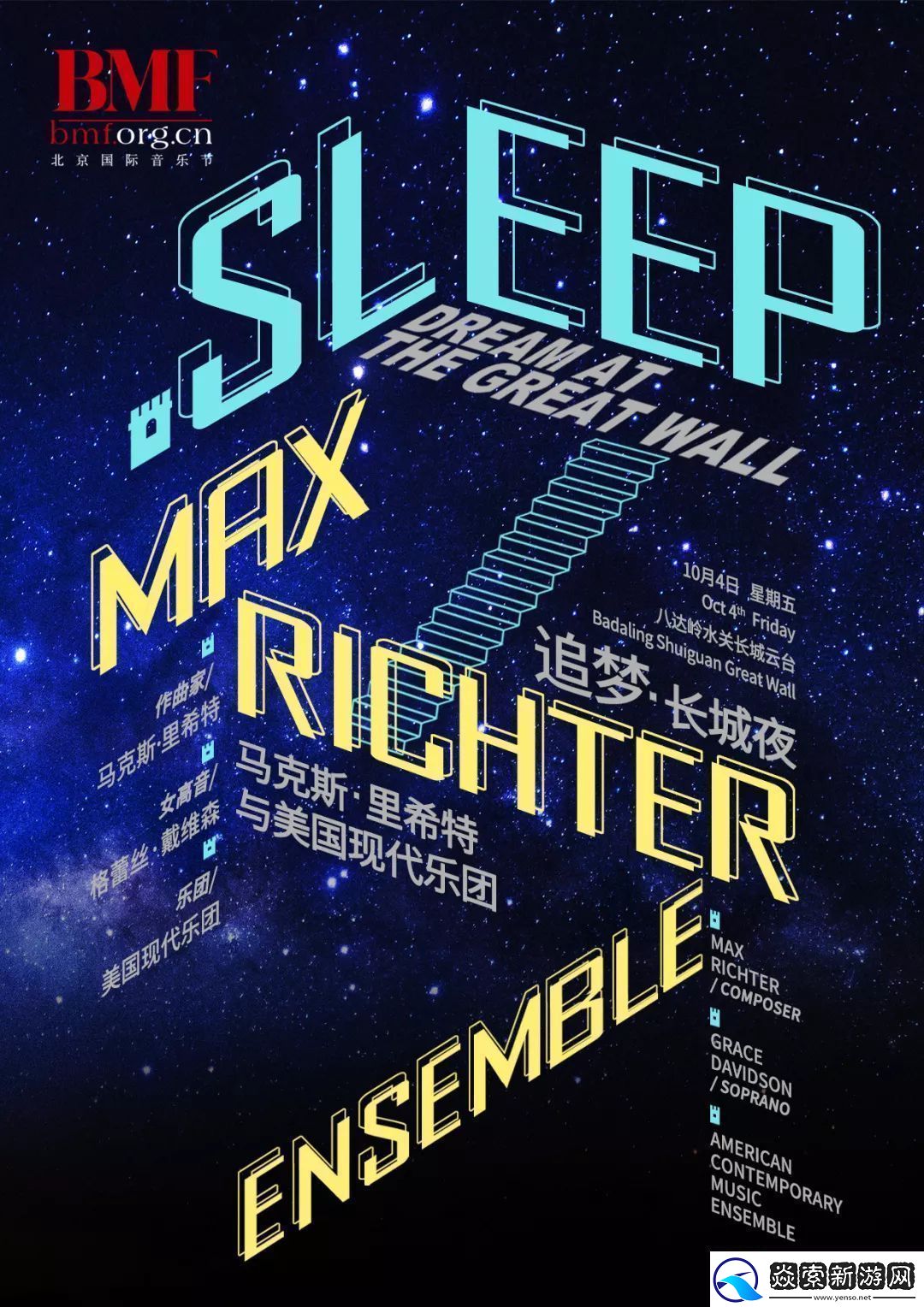 探索麦乐迪马克斯全集资源