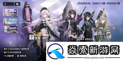 深空之眼海拉最强阵容推荐【游戏攻略】