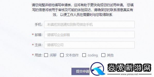 通义千问怎么获得测试资格
