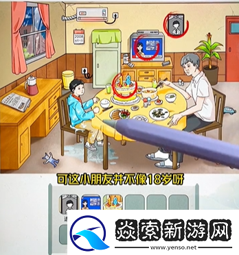 文字玩出花父子情深通关攻略